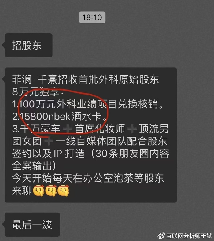 从口腔诊所到医疗美容:湖南菲澜千熹争议不断|化妆品|医疗|口腔_新浪
