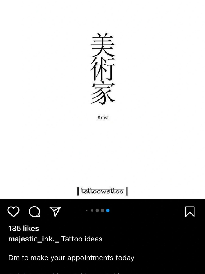 找到了外国人离谱中文纹身的来源