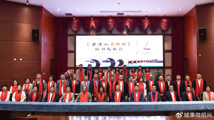 浙江绍兴:《乐清人在柯桥》新书发布会4月10日隆重