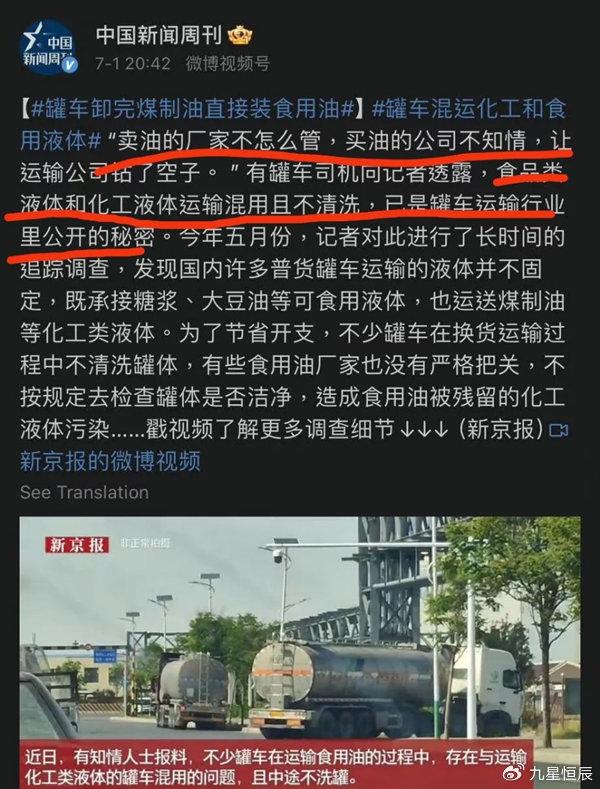 泰国油罐车事件图片