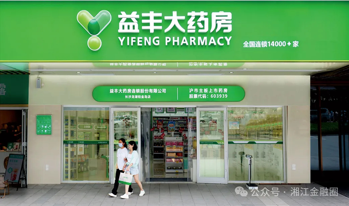益丰药房“加减法”:营收244亿创新高,净利增近10%,关店547家优化__财经头条__新浪财经