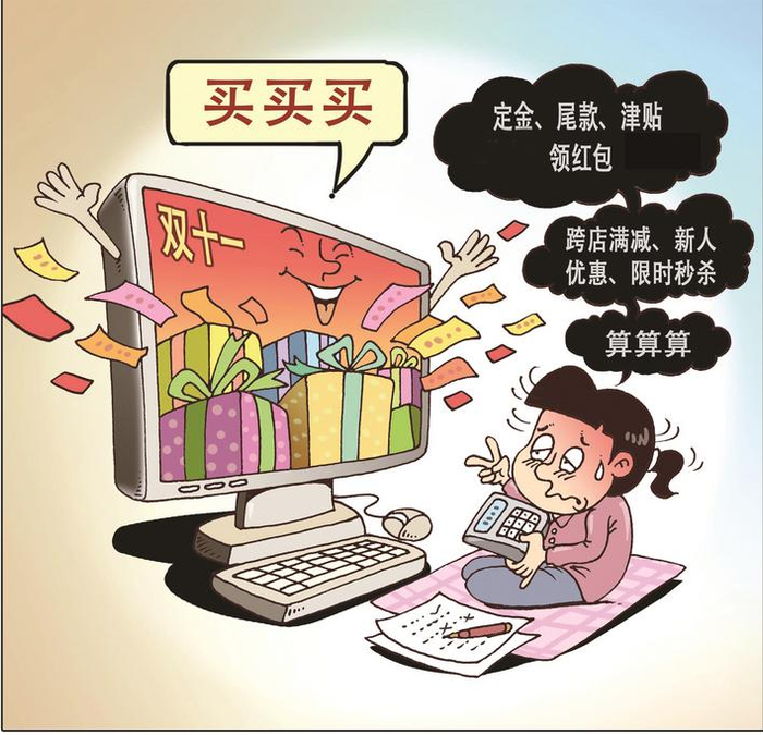 又到一年双11购物季