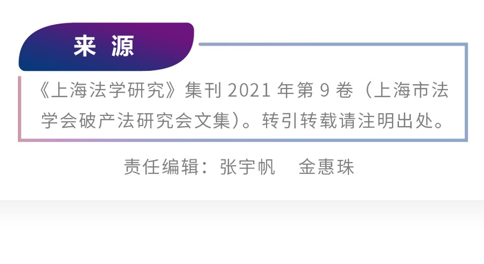 现代企业危机管理：破产管理人的角色