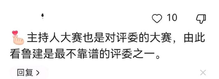 央視主持人大賽魯健打分主要看臉網友吐槽本屆最不靠譜的評審