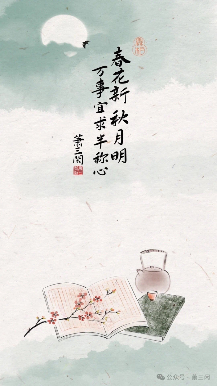 国风壁纸日日新又日新