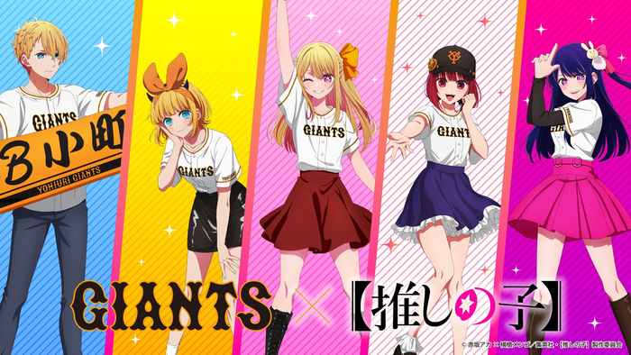 tv动画我推的孩子xgiants联动图片周边推送