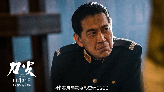 高群书《刀尖》今日公映 六大看点解锁“令人战栗的传奇谍战巨制”