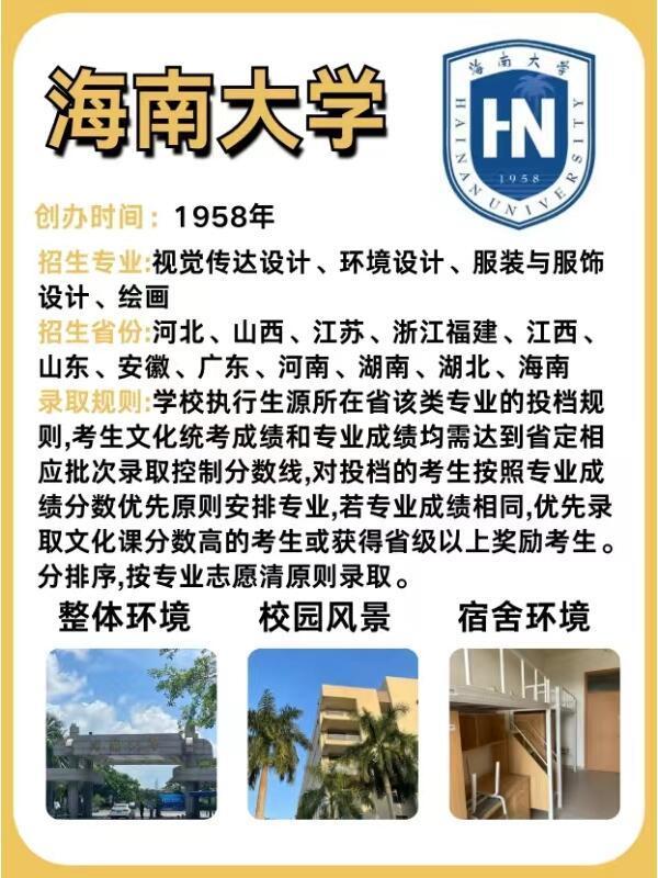 211艺术类大学图片