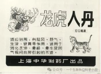 仁丹起源揭秘，日本汉方营销神话引爆的炼丹“爱国”风潮|森下博|中药|朱砂|龙虎|森下_新浪新闻