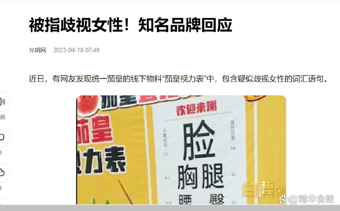 统一方便面跌破百亿，点名表扬的“茄皇”面，却干了件不齿的事情|净利润|财报|统一企业中国|统一企业|溢利_新浪新闻