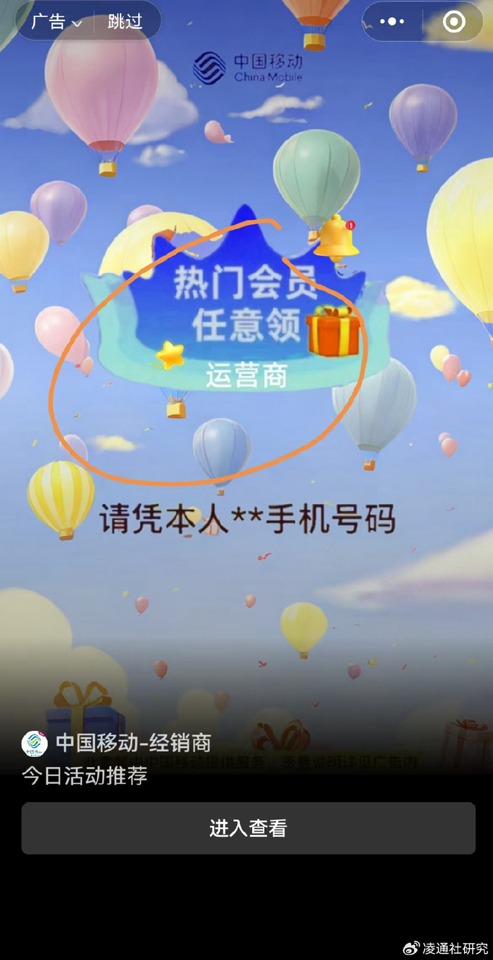 淘宝闪购外卖当心点了中国移动的套餐10 分钟就扣你钱我已去退订！_财经头条