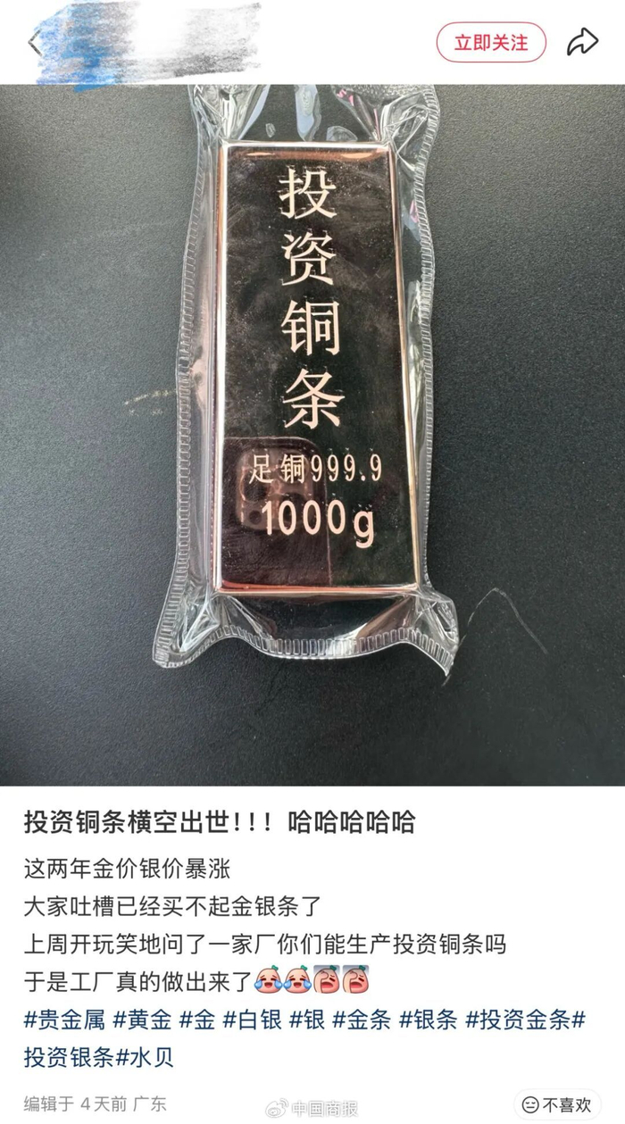 元素周期表”大爆发！“投资铜条”引热捧，有人买铟条押注20年升值_财经头条