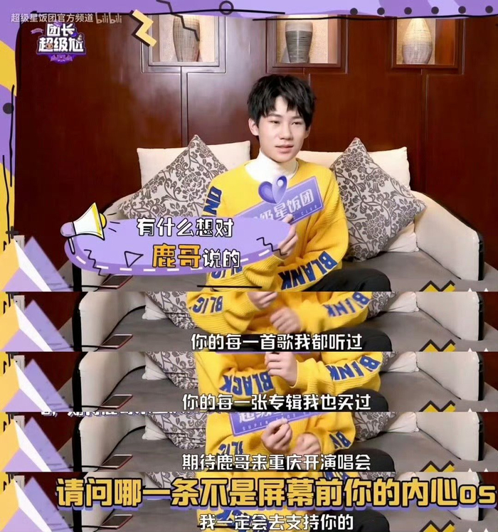 张真源一直都是鹿晗的铁杆粉丝,在接受海外采访时说也说最期待鹿哥