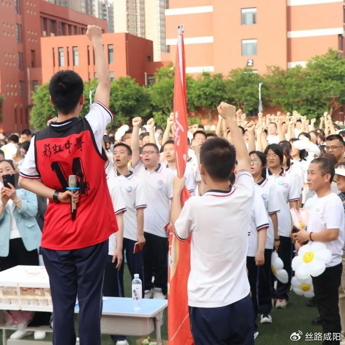 咸阳彩虹中学高2024届十八岁成人礼暨高考30日誓师大会圆满举行