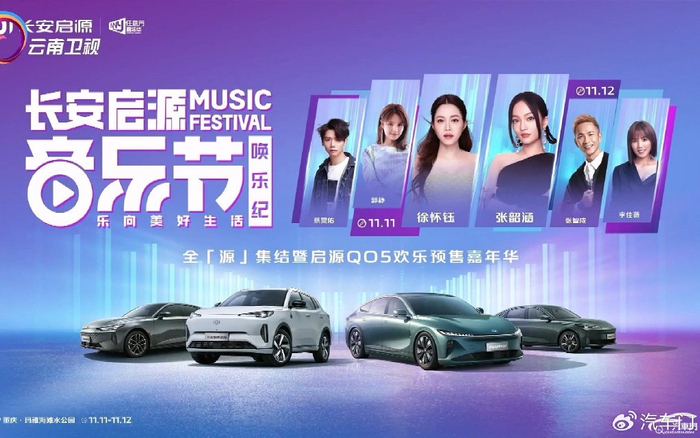 长安启源a07真香版来袭 长安汽车按下加速键