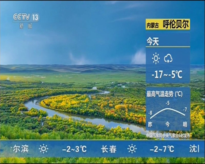 朝闻天下天气预报075520240212084731