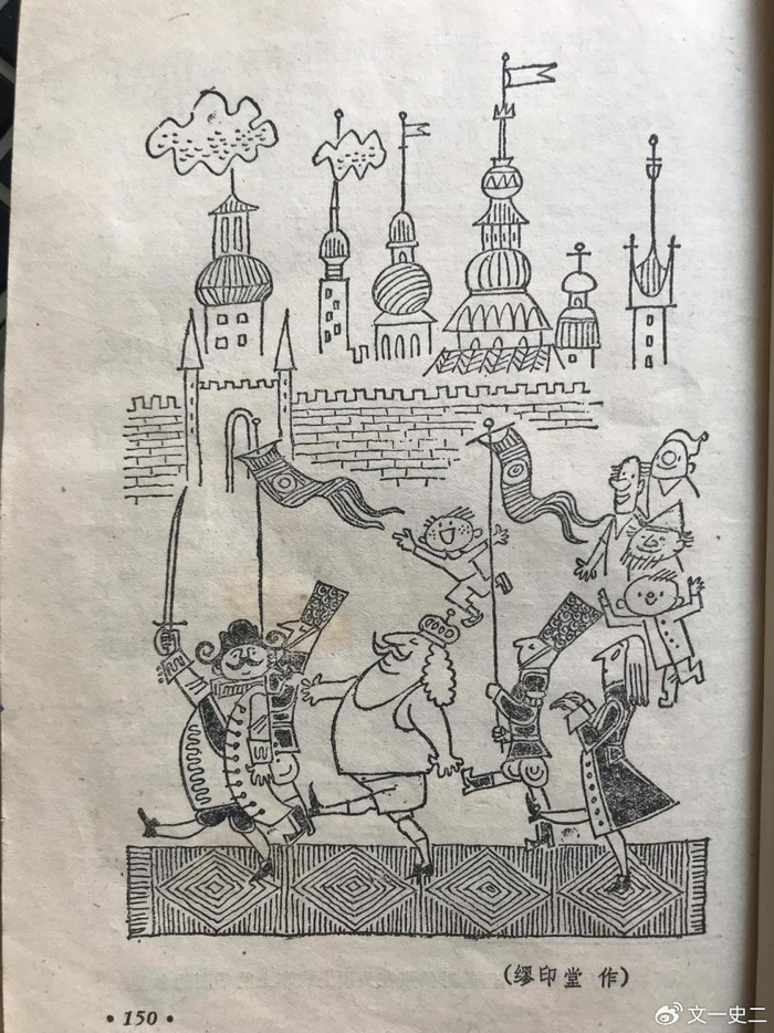 八十年代语文老课本中隐藏的名家插图(一)