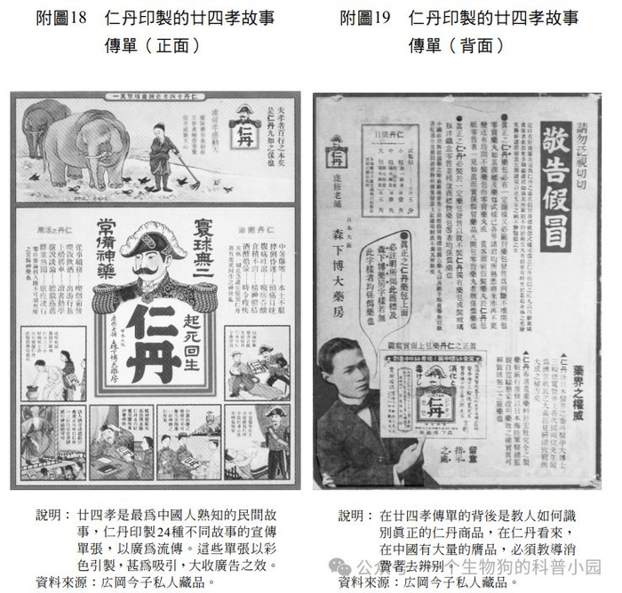 仁丹起源揭秘，日本汉方营销神话引爆的炼丹“爱国”风潮|森下博|中药|朱砂|龙虎|森下_新浪新闻