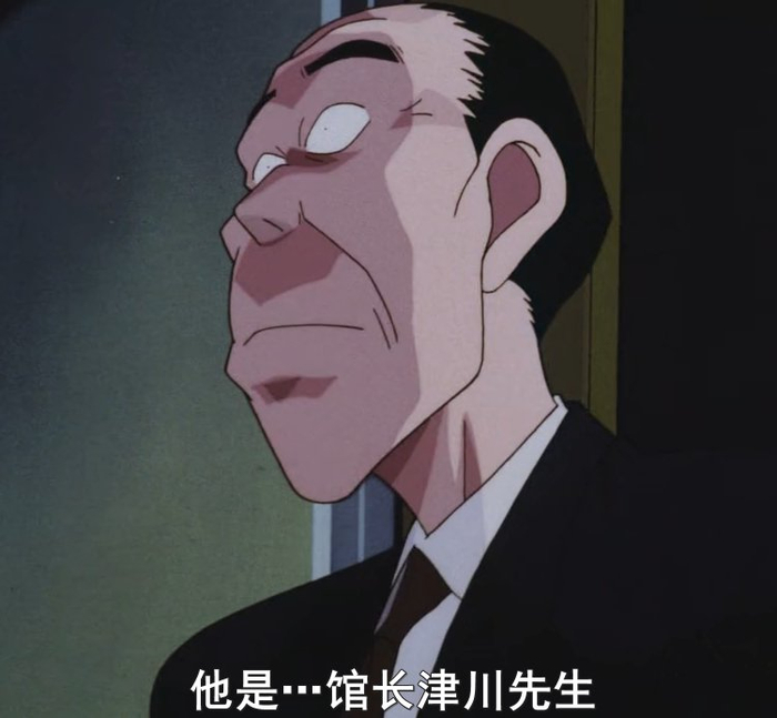童年阴影名侦探柯南里的图书馆馆长