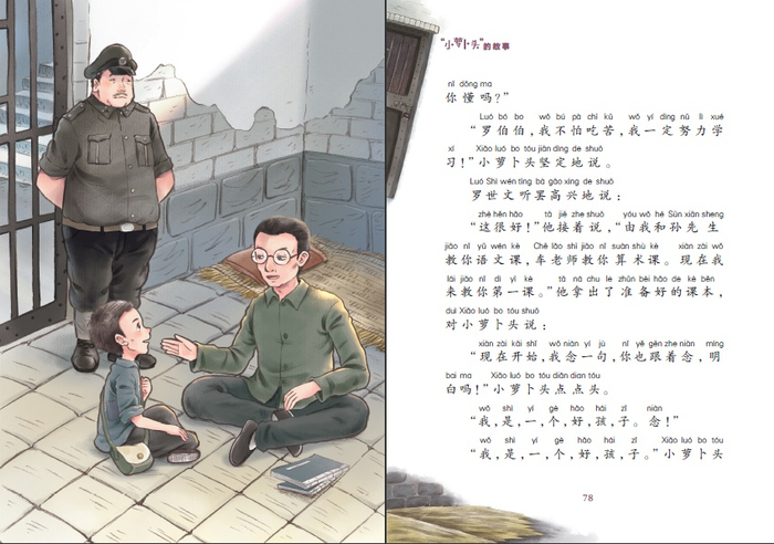 党史学习｜“小萝卜头”的故事：红色记忆里不灭的少年足迹
