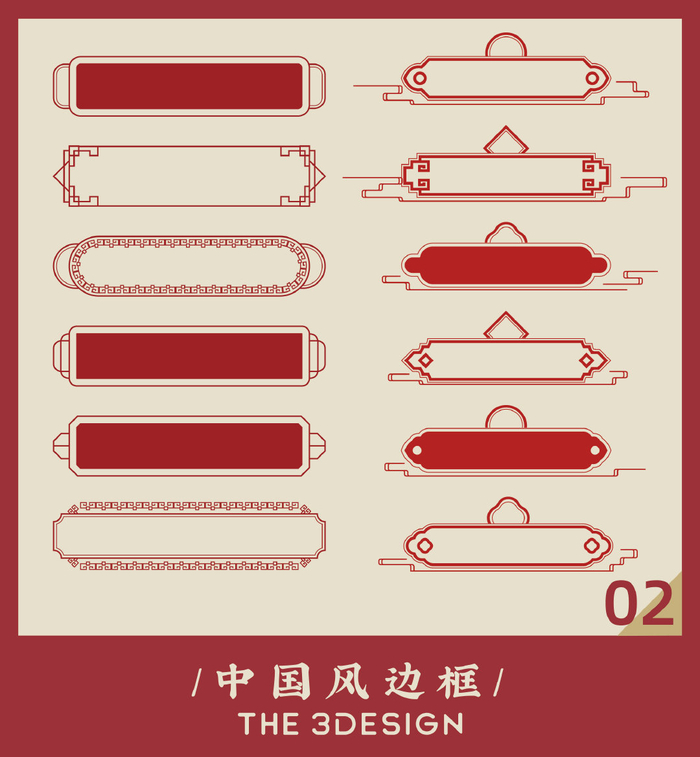 古色古香的中式牌匾，能为作品增添了不少古典韵味……