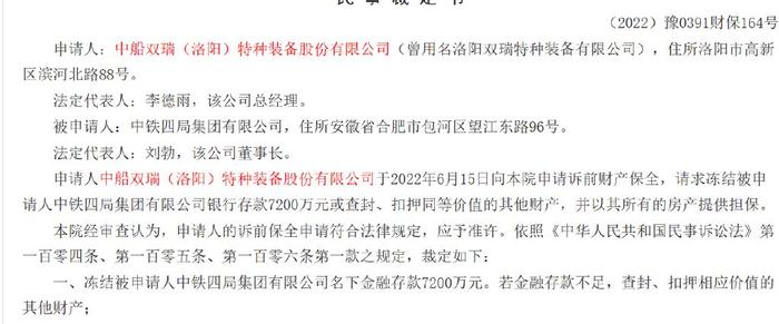 双瑞股份突击分红后募资补流，与实控人关联交易频繁