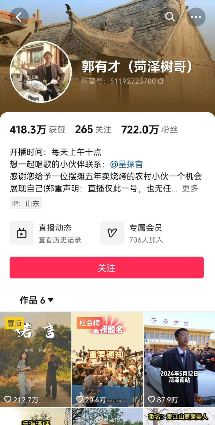 七天涨粉700万,普通人郭有才彻底火了