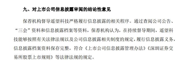 讀財報深市主板承銷保薦合規透視申萬宏源證券保薦項目違規被罰