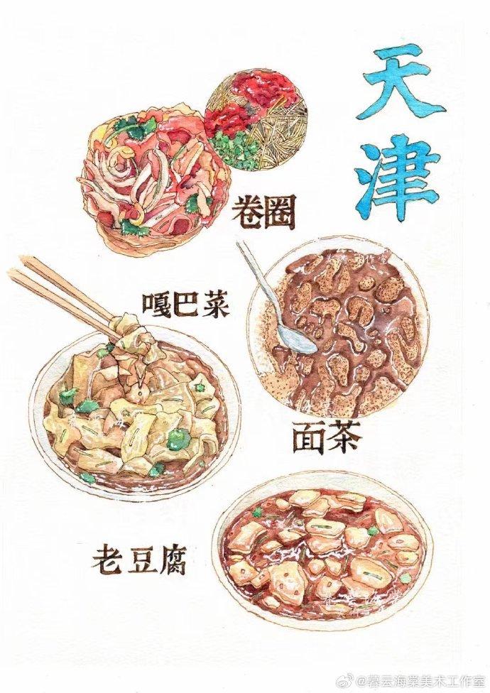 手绘天津美食合集,后续还会有哦