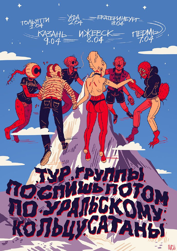 国外插画海报设计欣赏bydima676767