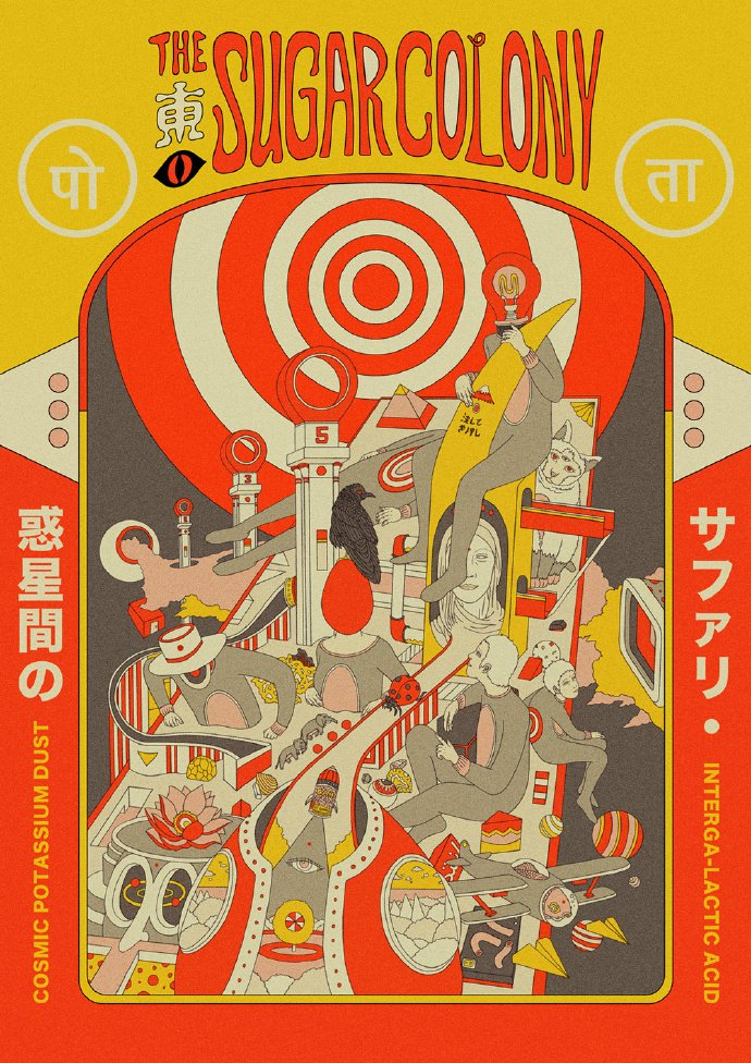 音乐演出海报设计ardneksparaisografica