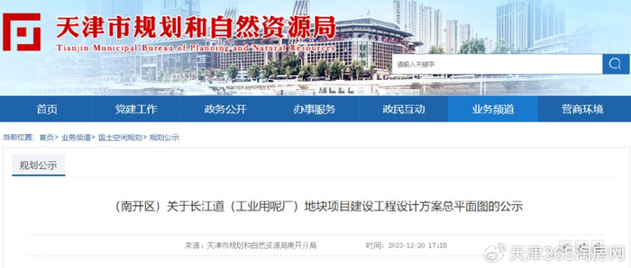 中海工业用呢地块出规划!洋房6万+,面积……__财经头条__新浪财经