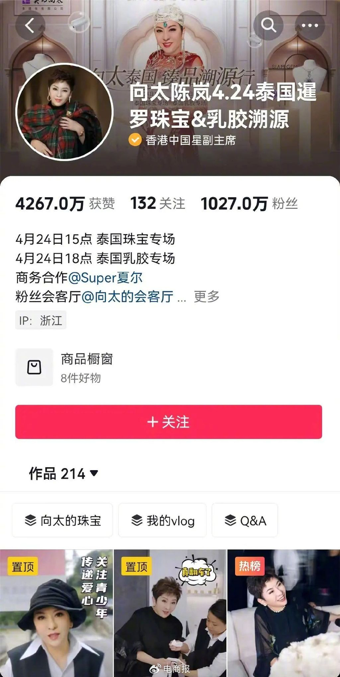 抖音带货女王的位置没有人敢坐|直播|抖音_新浪新闻