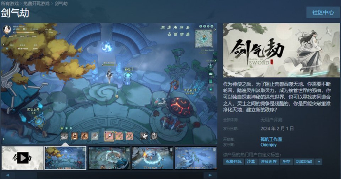 Steam人气新游剑气劫!国风修仙大作,御剑飞行的快乐!|剑气|国风|御剑_新浪新闻