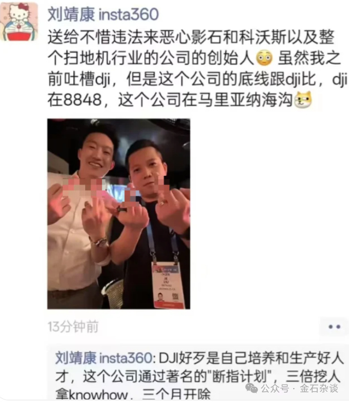 影石360创始人怒喷某公司:3倍工资恶意挖人,3个月开除|石头科技|刘靖康|断指_新浪新闻