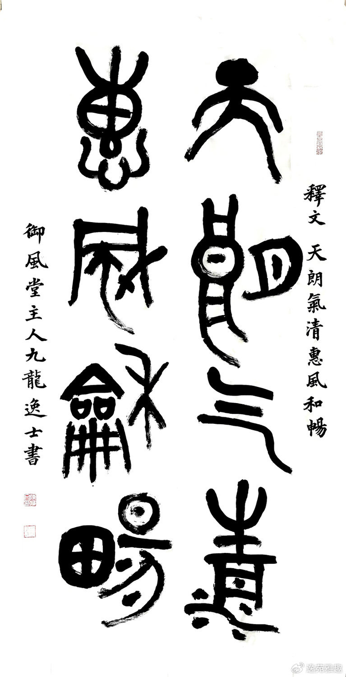 陈扩文的书法作品