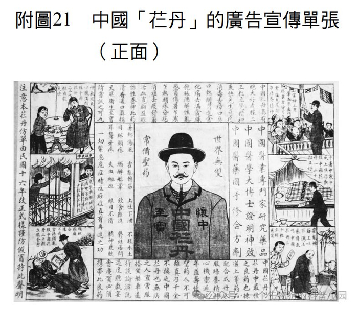 仁丹起源揭秘，日本汉方营销神话引爆的炼丹“爱国”风潮|森下博|中药|朱砂|龙虎|森下_新浪新闻