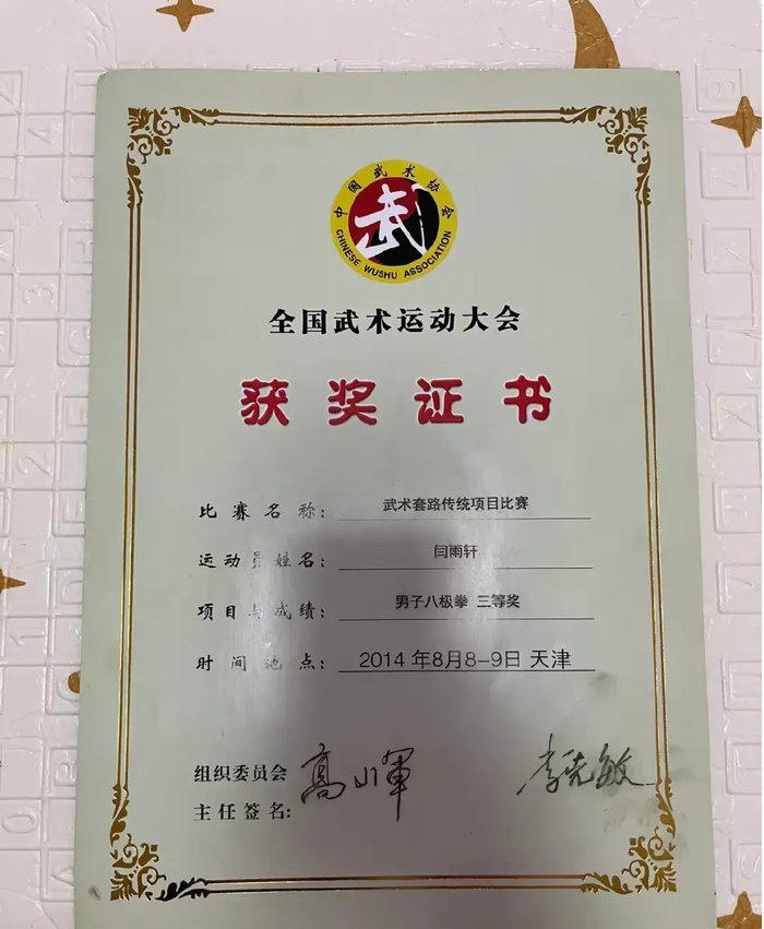 闫雨轩———咸阳梦圆职业学校|武术|梦圆|陕西省_新浪新闻