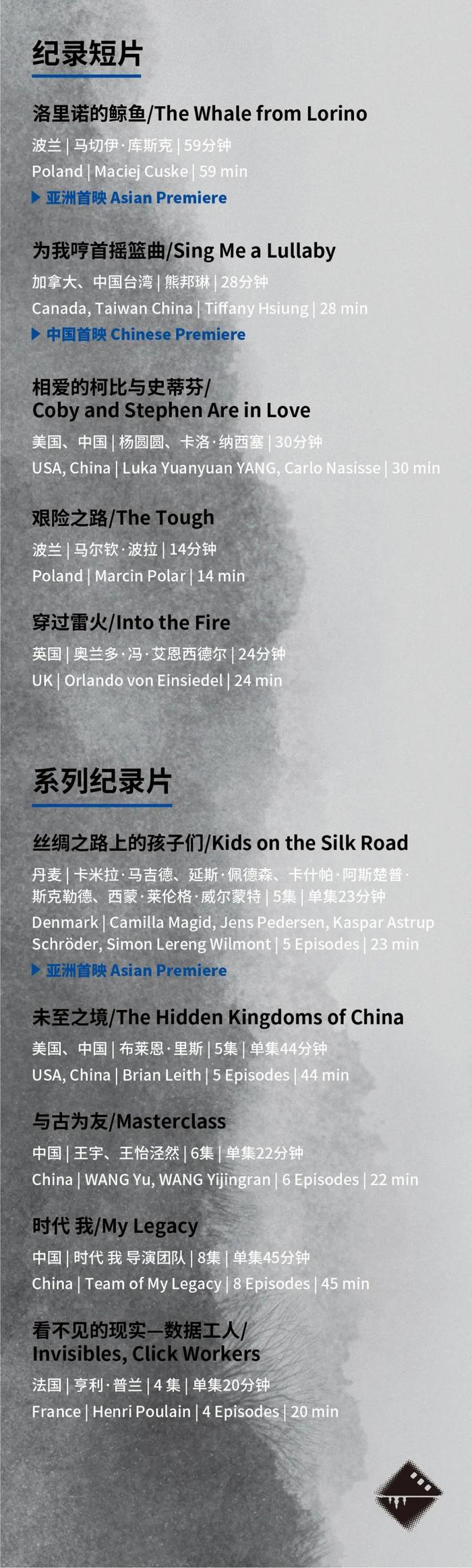 纪录片西湖影评