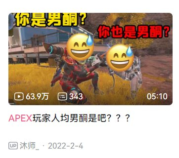 当玩家在apex里寻找赛博男娘