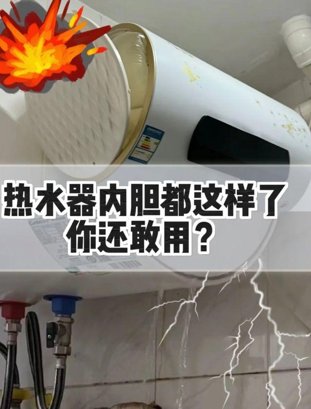 燃气热水器漏水图片