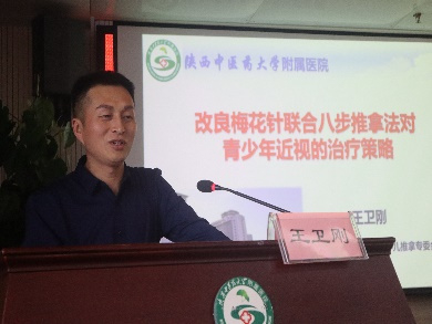 "中医药健康促进专项活动培训班"在陕中附院成功举办