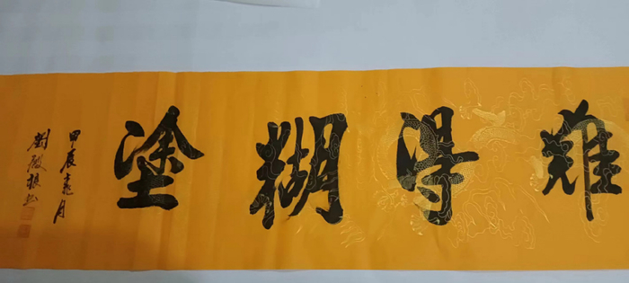 泰安东平籍书法家刘殿根作品被两国大使馆永久收藏