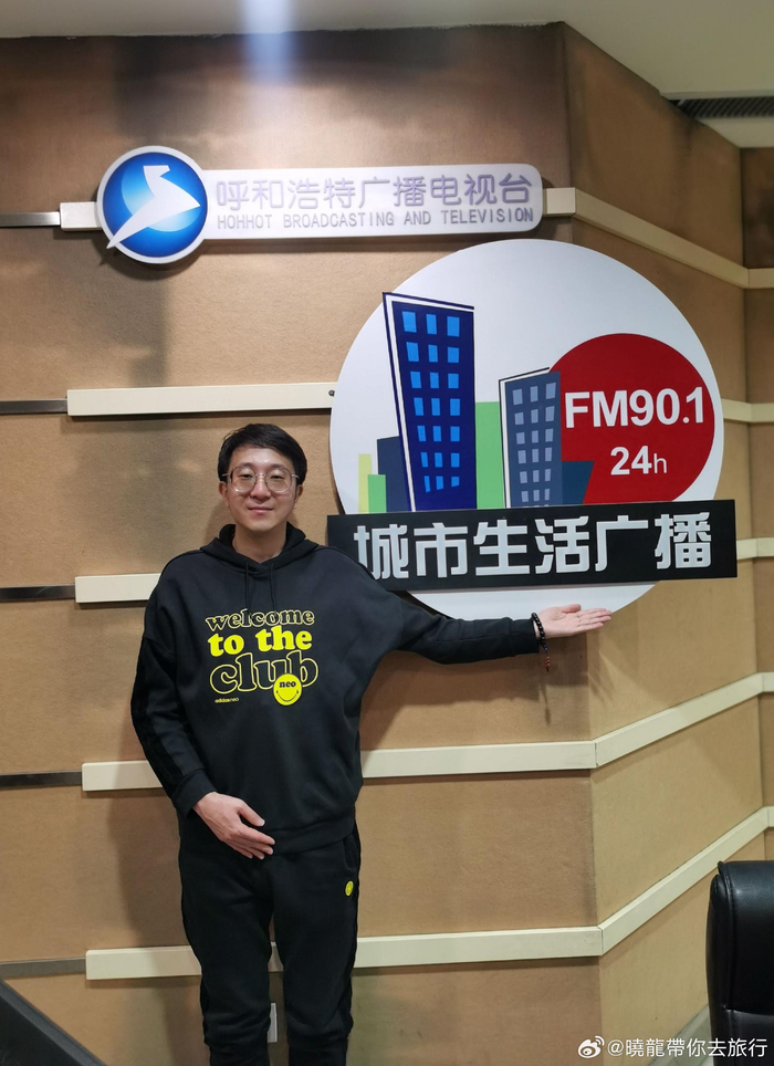 很高兴再一次来呼和浩特市城市生活广播