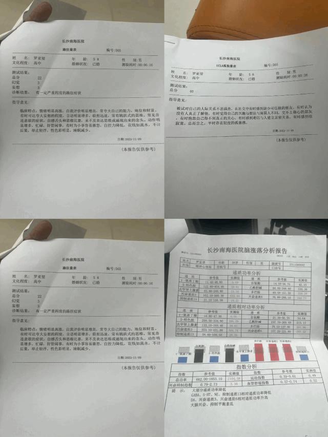 精神心理科检查多少钱(精神心理科检查多少钱一次)