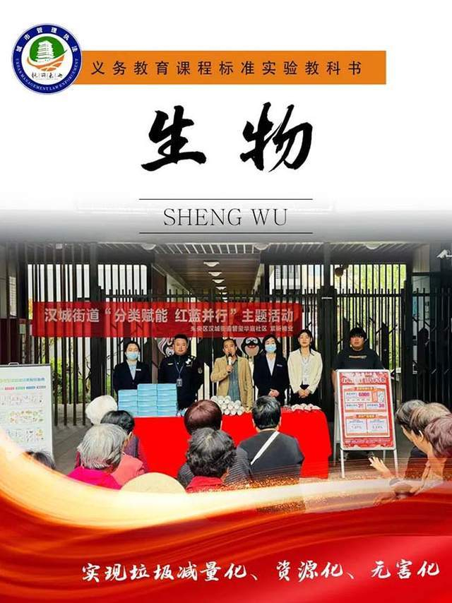 当未央城管遇上课本封面