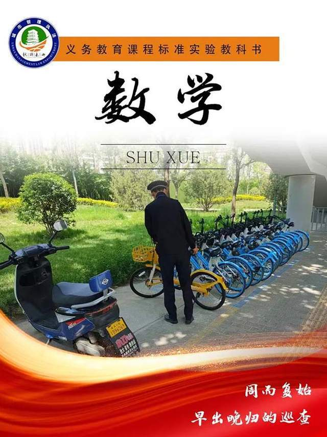 周而复始,早出晚归的巡查,使日行万步的城管人经常位居"微信运动"的榜