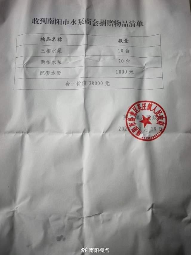 南阳工作证明副本 新浪网