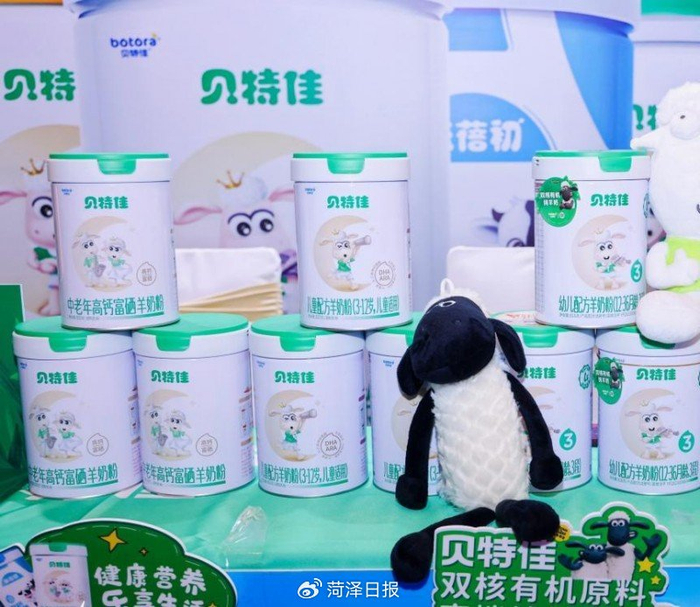 贝特佳双核有机赋能宝贝赢在起跑线|贝特|羊奶粉|宝贝_新浪新闻