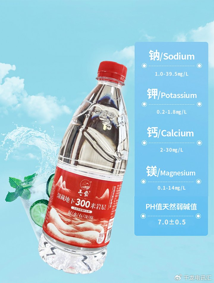 矿泉水爆发将至,毛家天然矿泉水招商乘风破浪|矿泉水|水源|天然矿泉水